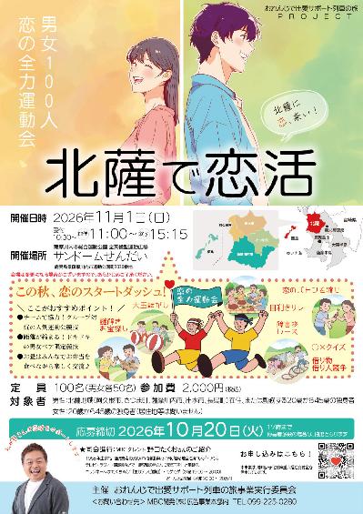 イベントチラシ
