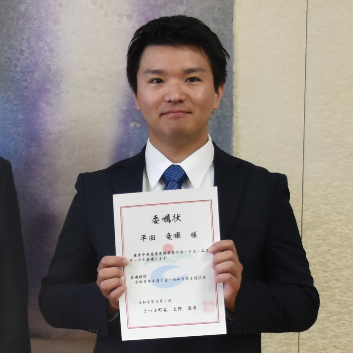 平田竜暉隊員