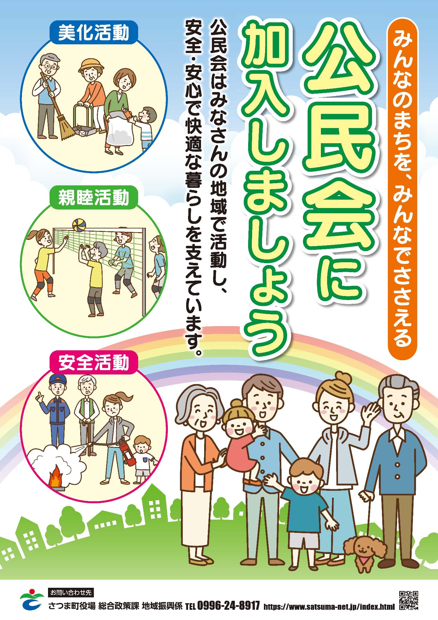 ポスタ