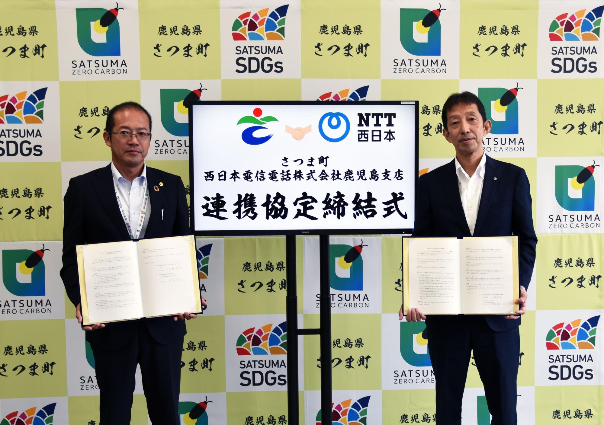 連携協定締結式の様子