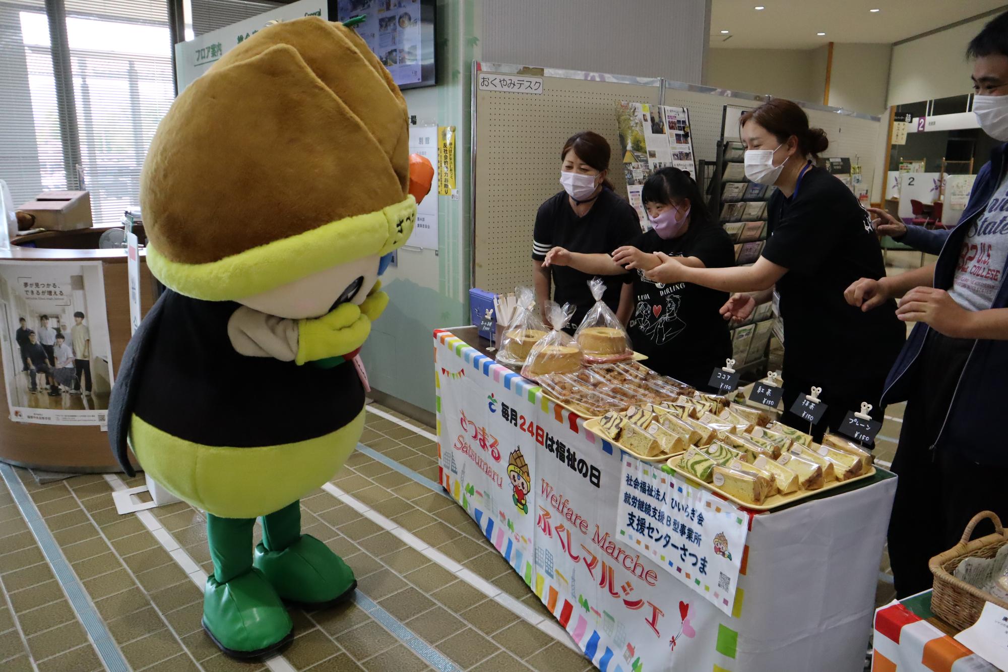 支援センターさつま