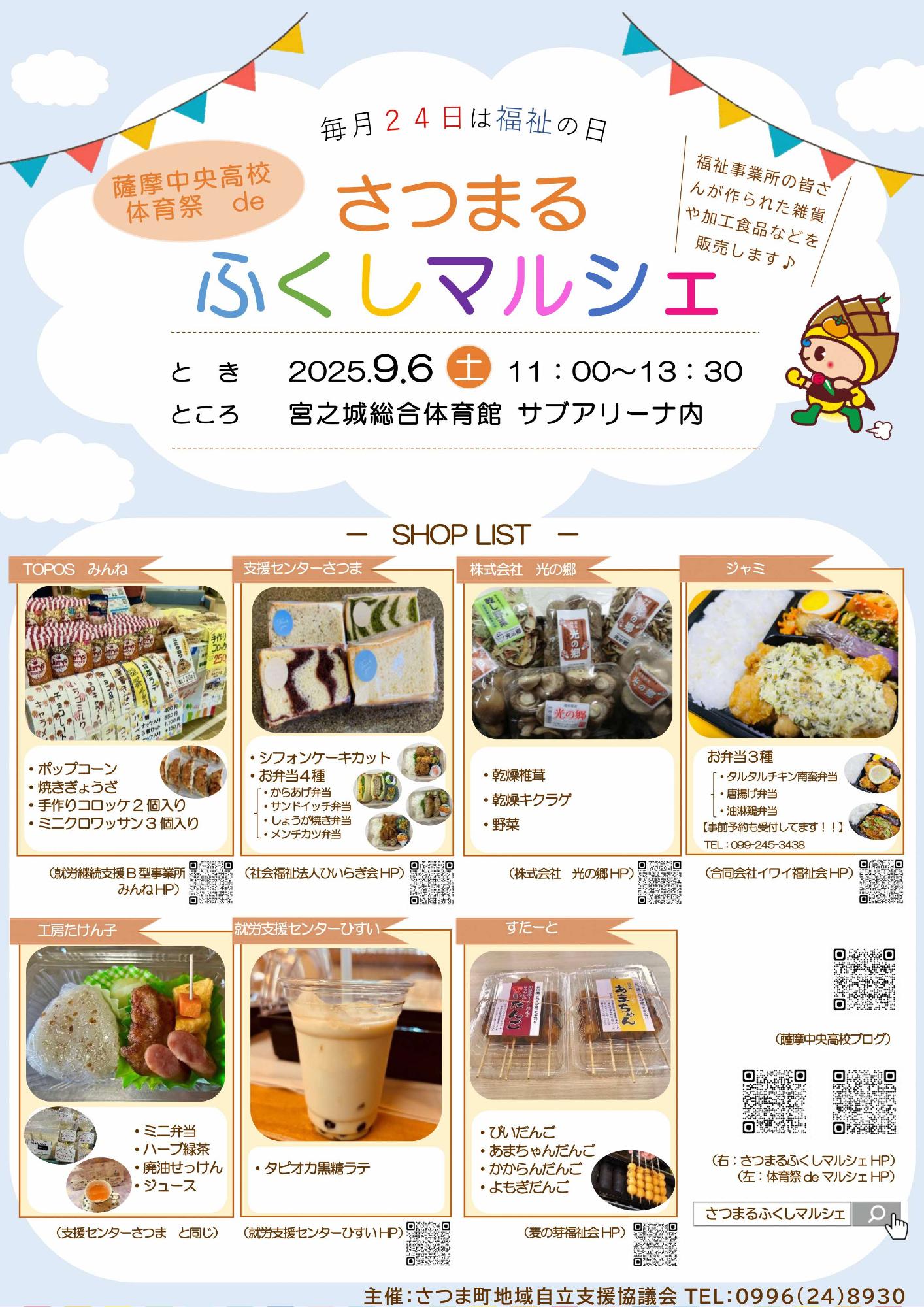 チラシ画像