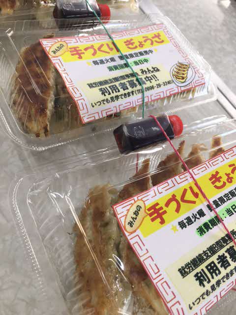 焼ギョーザの商品パッケージの写真